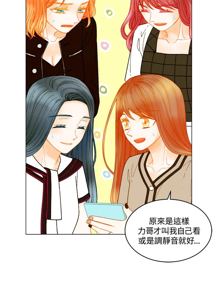 《Imitation》番外篇 第21话 第17页