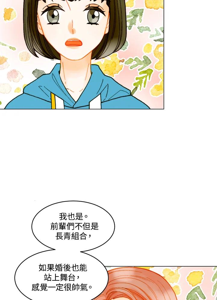 《Imitation》番外篇 第21话 第30页