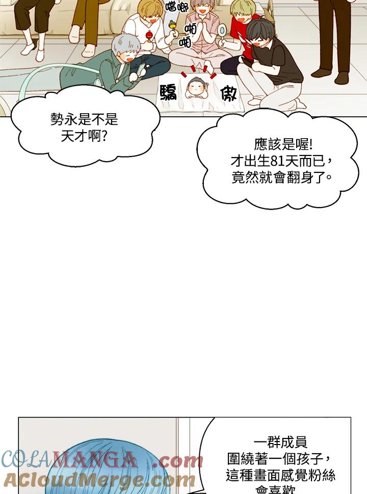 《Imitation》番外篇 第21话 第10页