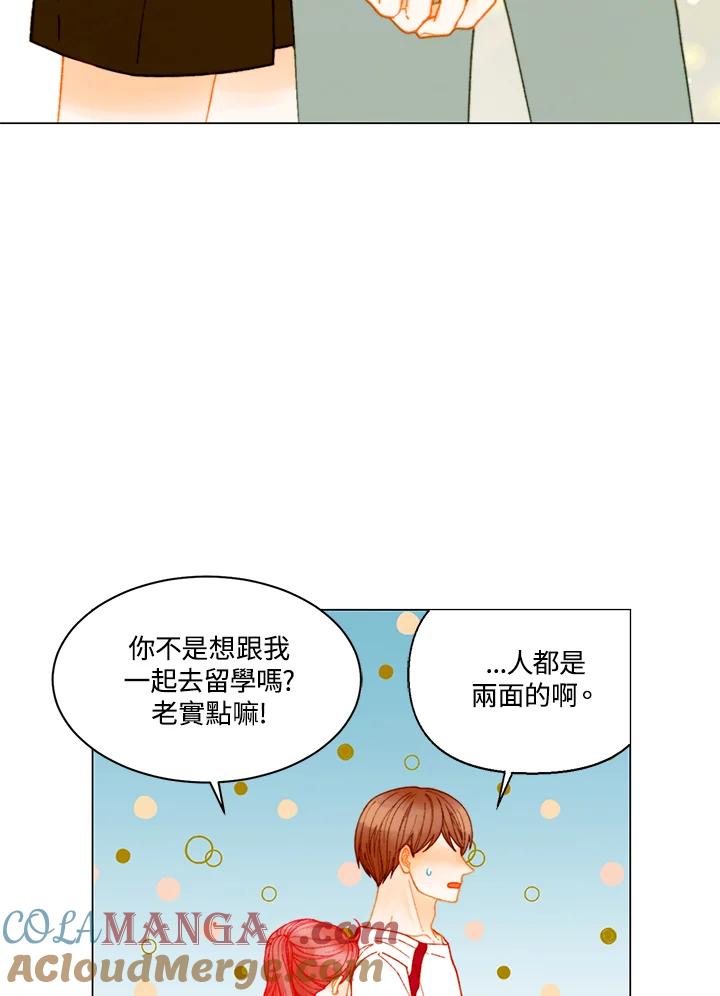 《Imitation》番外篇 第21话 第52页
