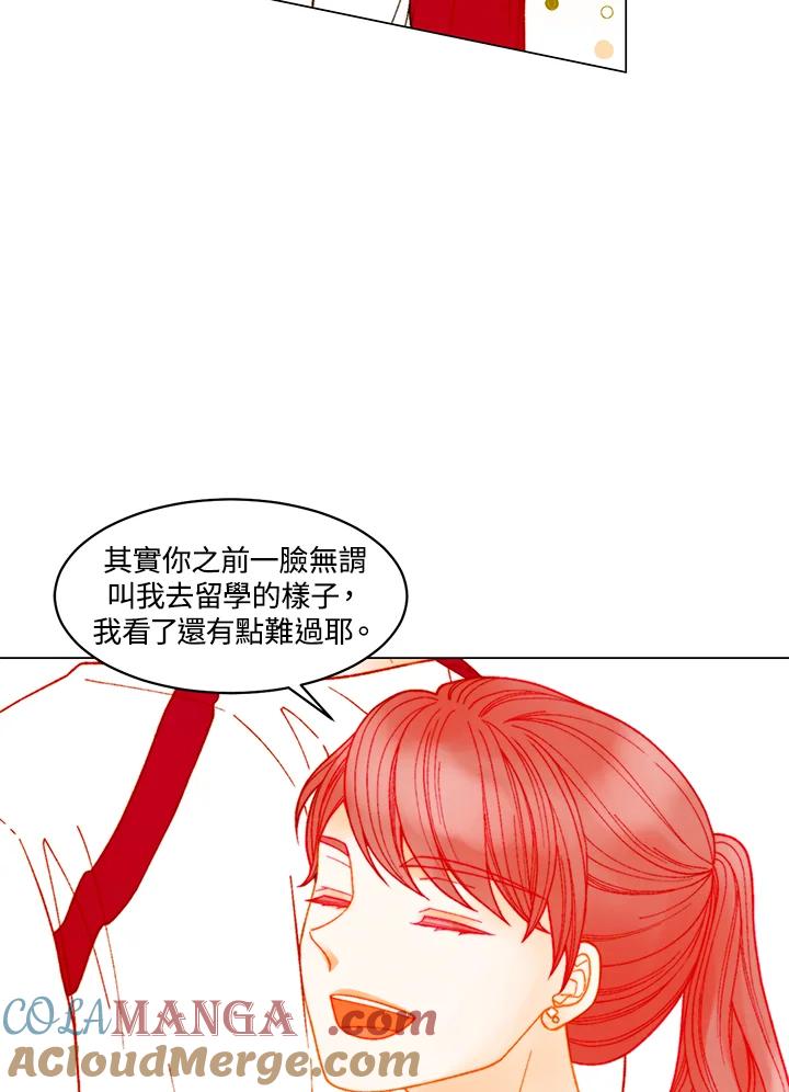 《Imitation》番外篇 第21话 第55页