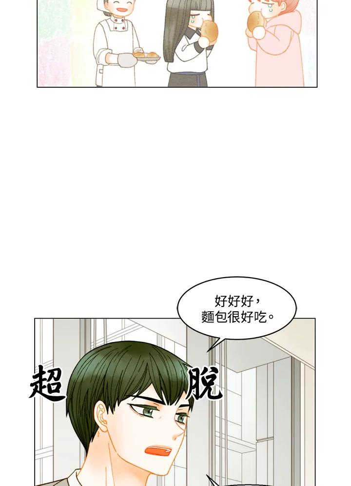 《Imitation》番外篇 第21话 第27页
