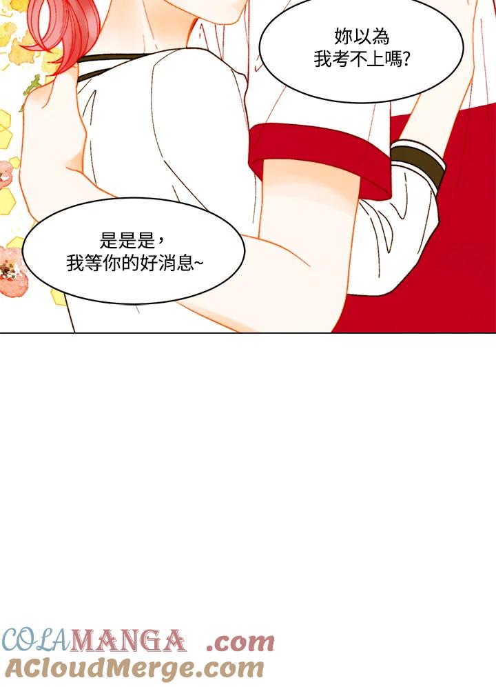 《Imitation》番外篇 第21话 第61页