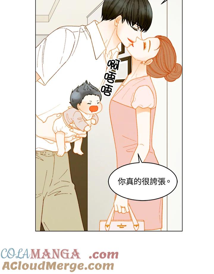 《Imitation》番外篇 第21话 第67页