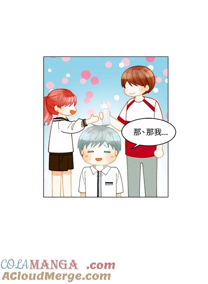 《Imitation》番外篇 第21话 第46页