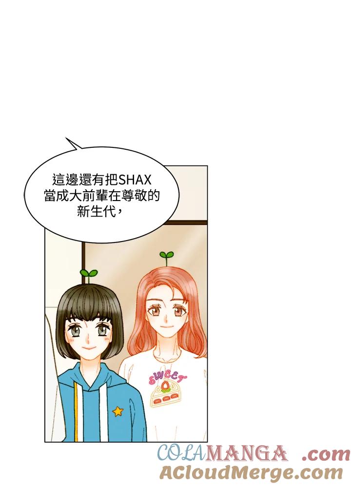 《Imitation》番外篇 第21话 第19页