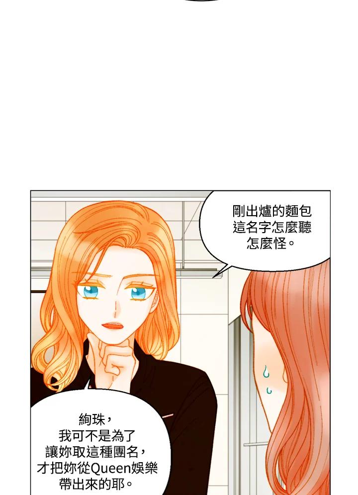 《Imitation》番外篇 第21话 第24页