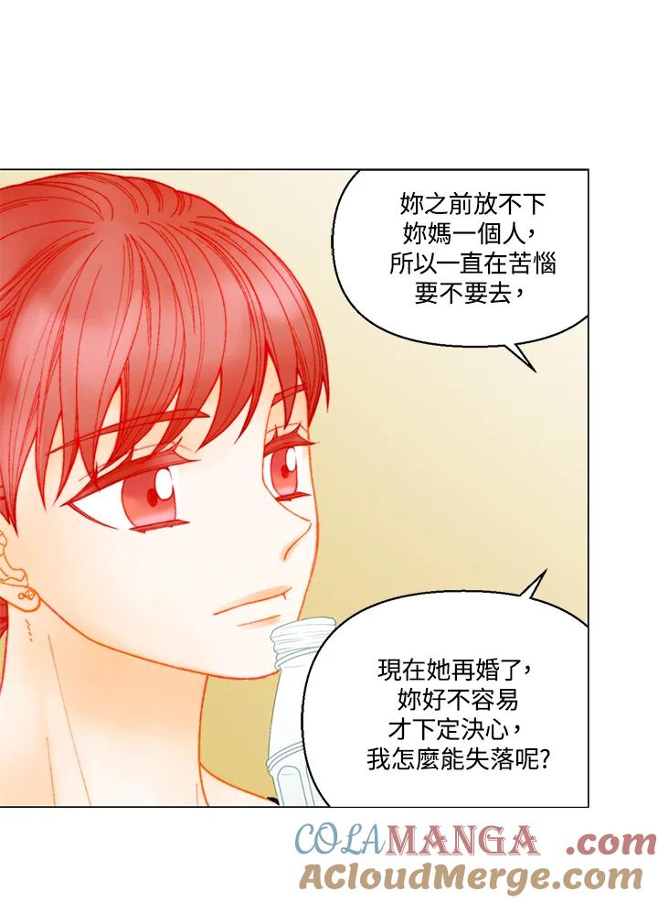 《Imitation》番外篇 第21话 第49页