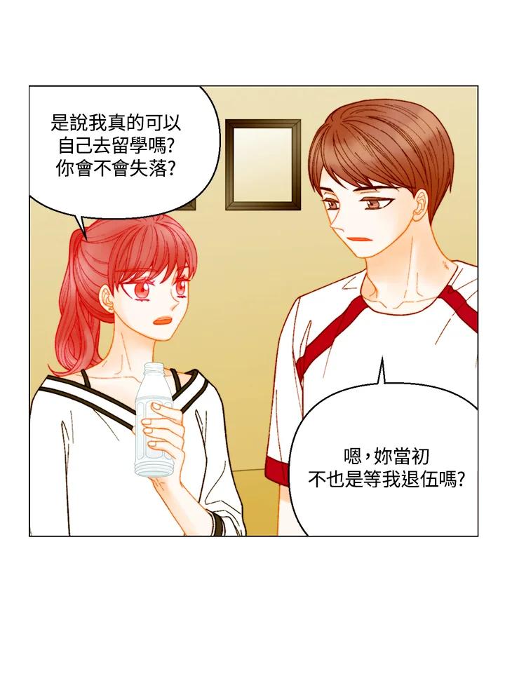 《Imitation》番外篇 第21话 第48页