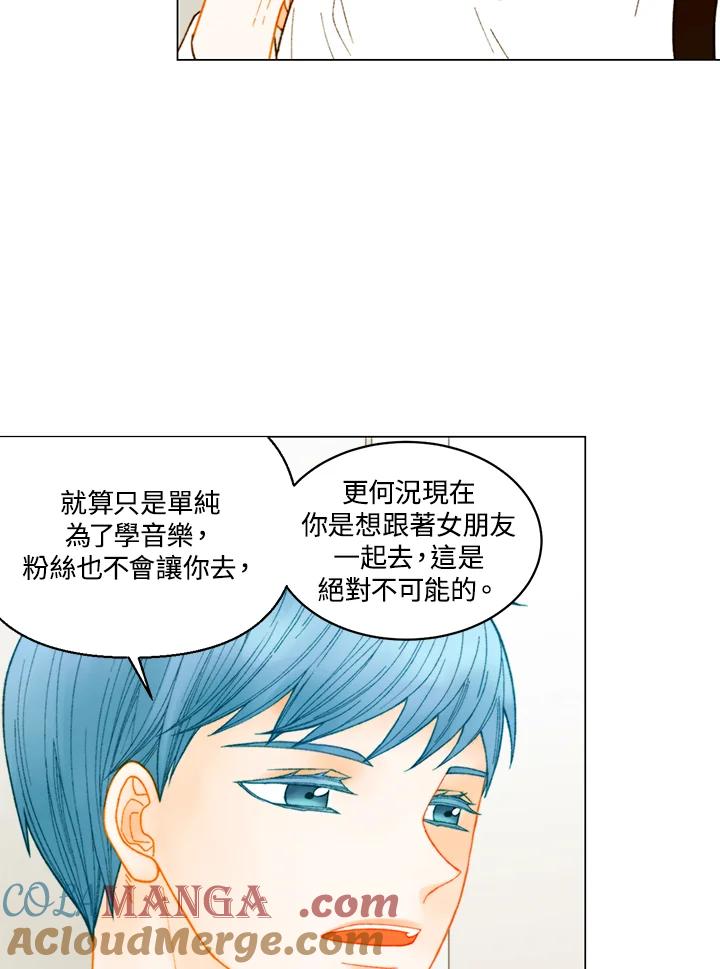 《Imitation》番外篇 第21话 第4页