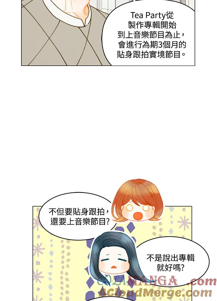 《Imitation》番外篇 第21话 第28页