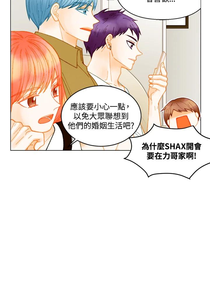 《Imitation》番外篇 第21话 第11页