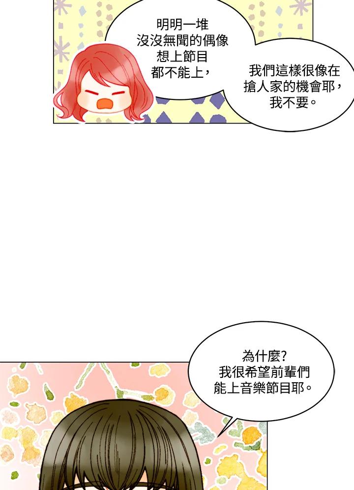 《Imitation》番外篇 第21话 第29页