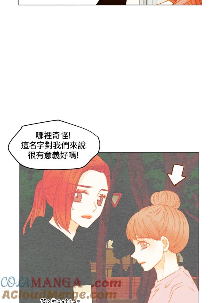 《Imitation》番外篇 第21话 第25页