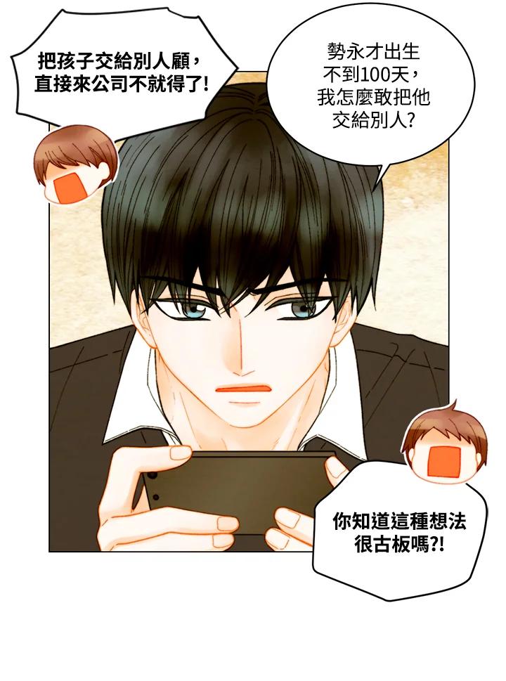 《Imitation》番外篇 第21话 第12页