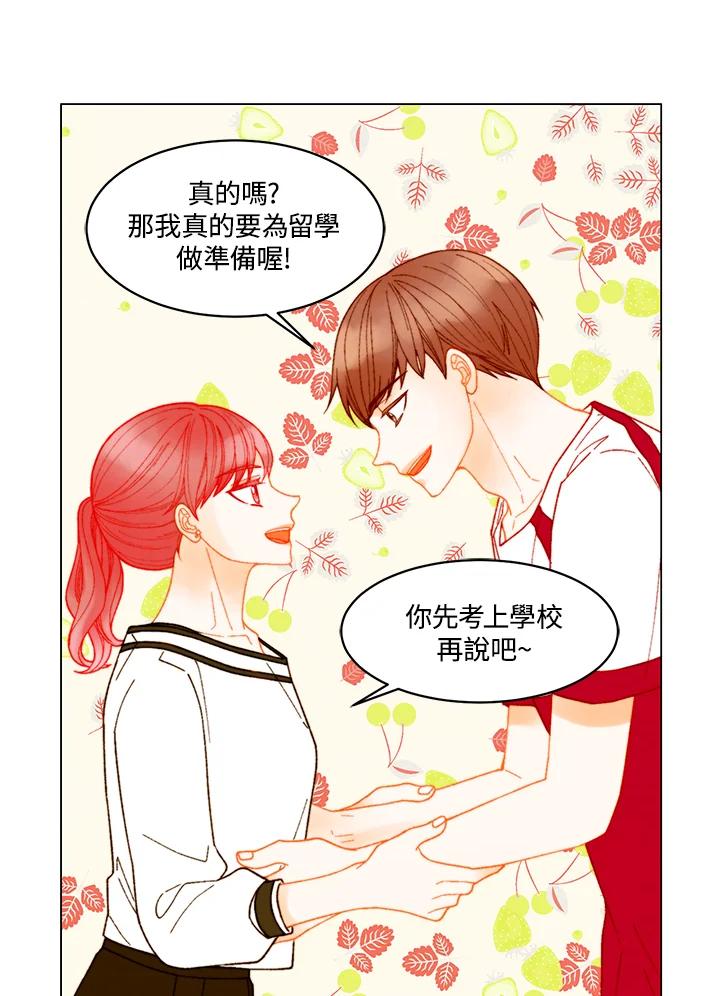 《Imitation》番外篇 第21话 第59页