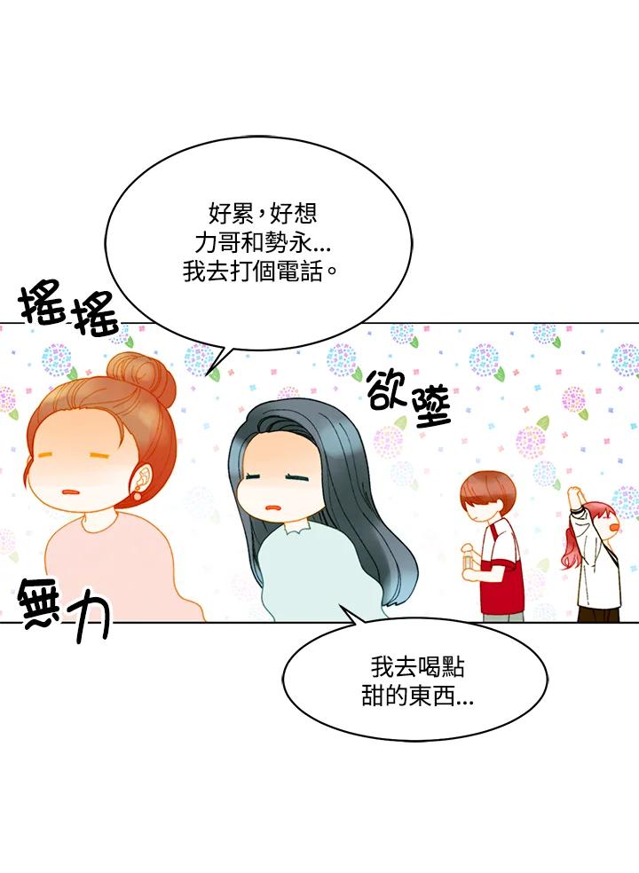 《Imitation》番外篇 第21话 第45页