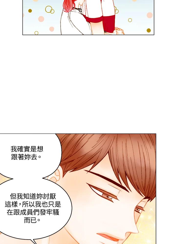 《Imitation》番外篇 第21话 第53页