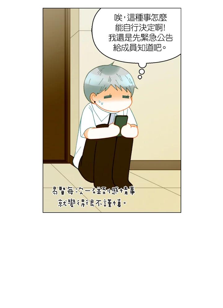 《Imitation》番外篇 第21话 第62页