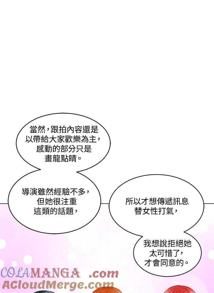 《Imitation》番外篇 第21话 第34页