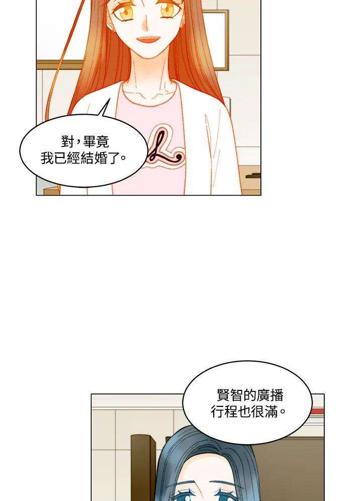 《Imitation》番外篇 第22话 第23页