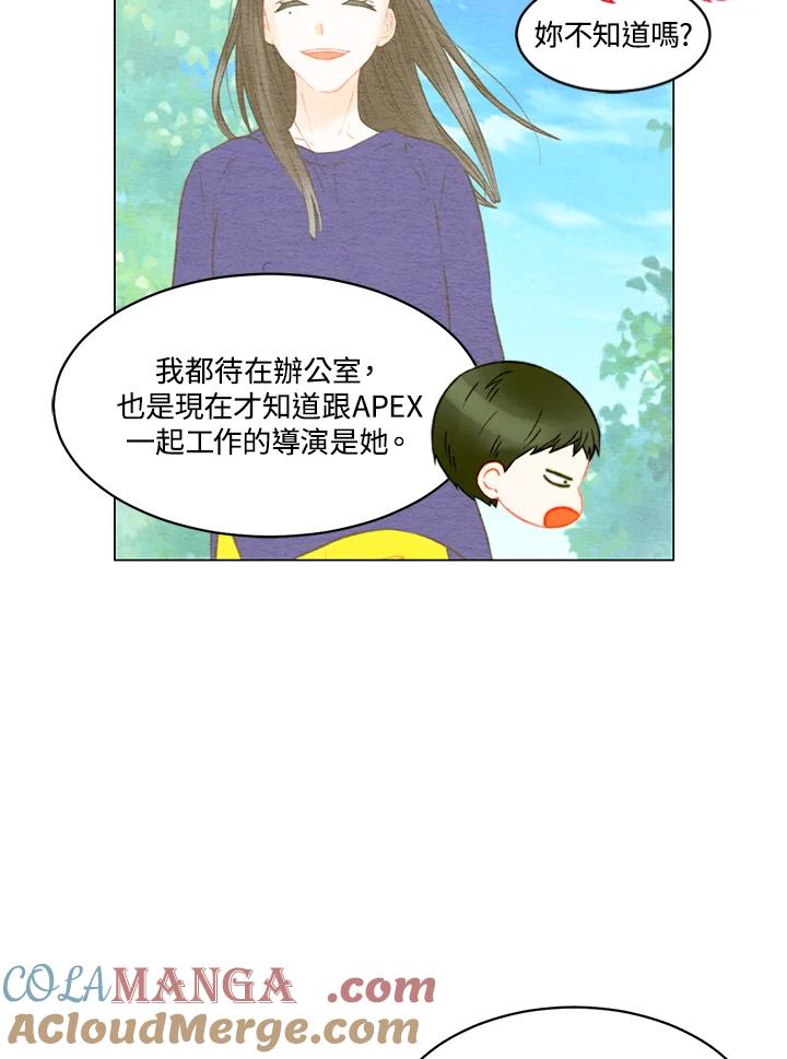 《Imitation》番外篇 第22话 第16页