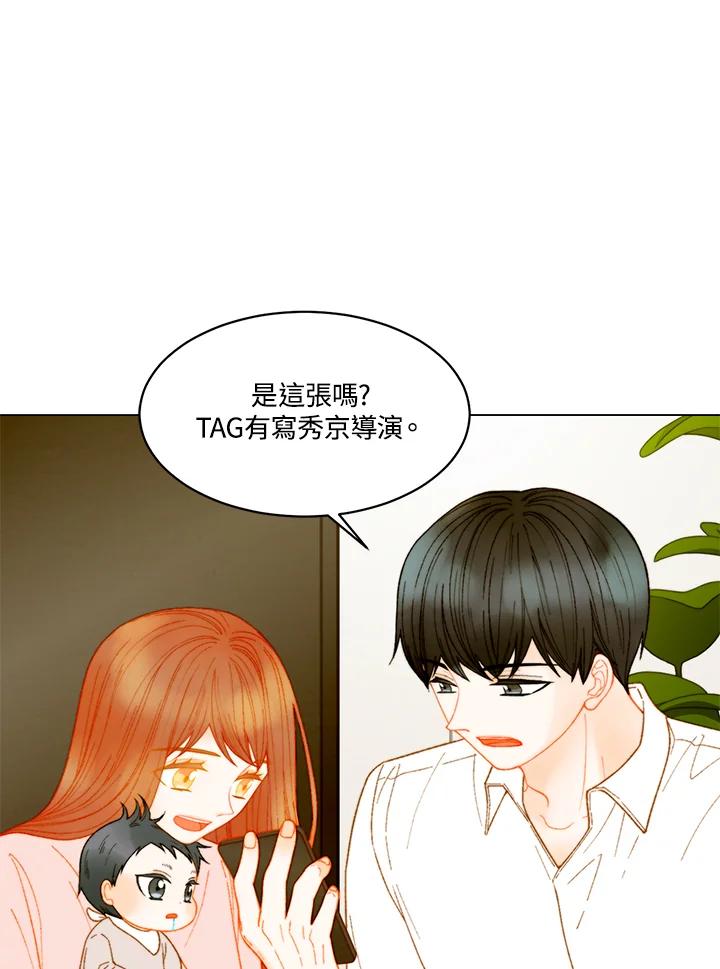 《Imitation》番外篇 第22话 第2页