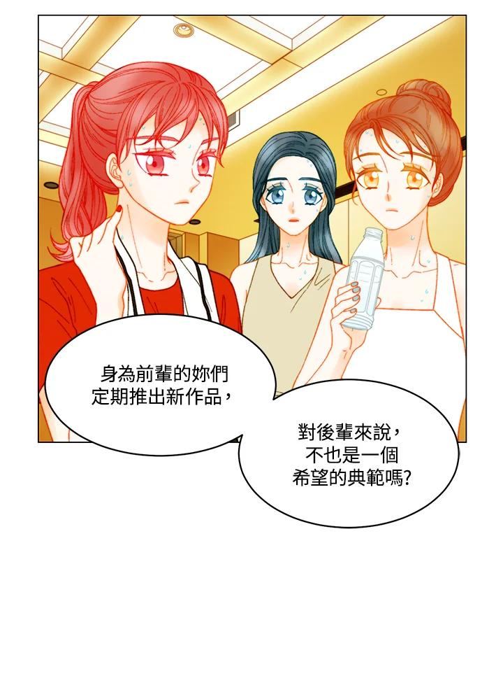 《Imitation》番外篇 第22话 第29页
