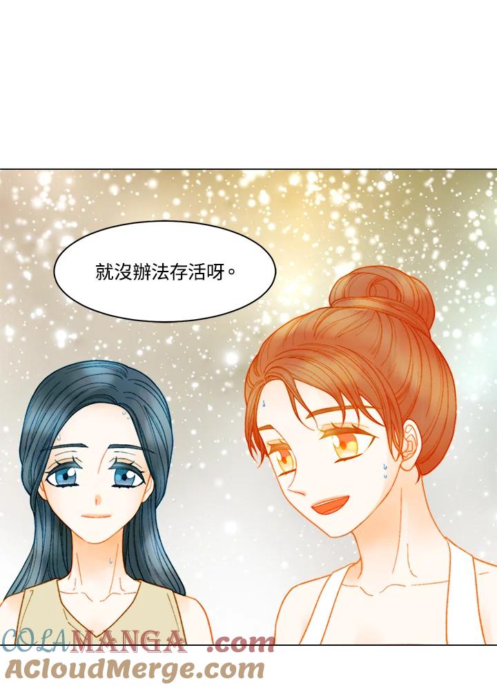 《Imitation》番外篇 第22话 第31页