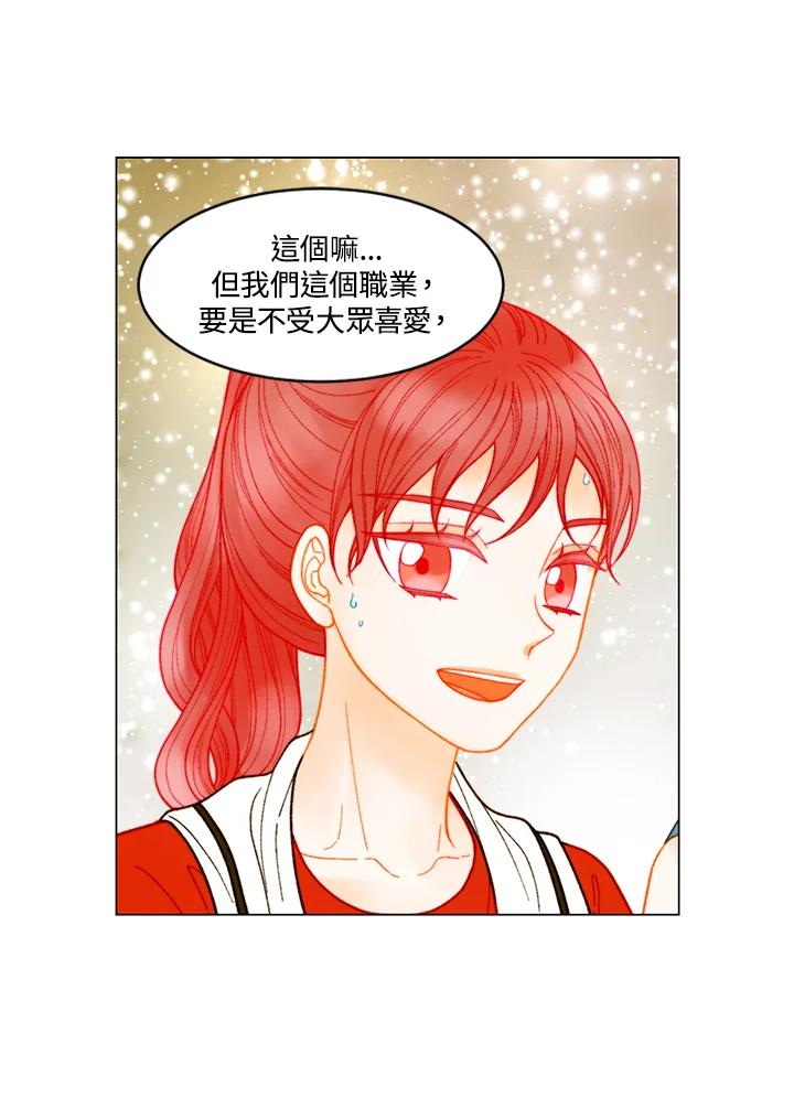 《Imitation》番外篇 第22话 第30页