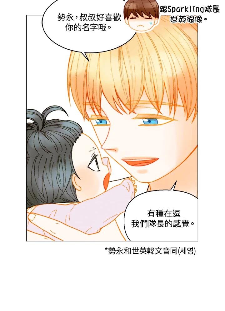 《Imitation》番外篇 第22话 第39页