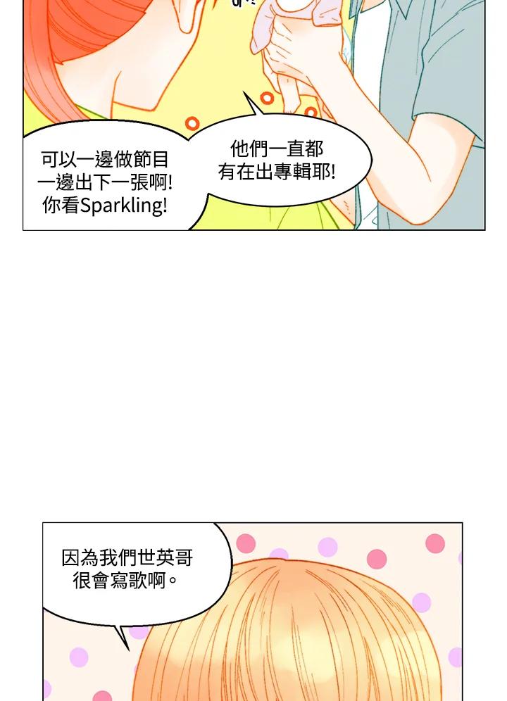 《Imitation》番外篇 第22话 第44页