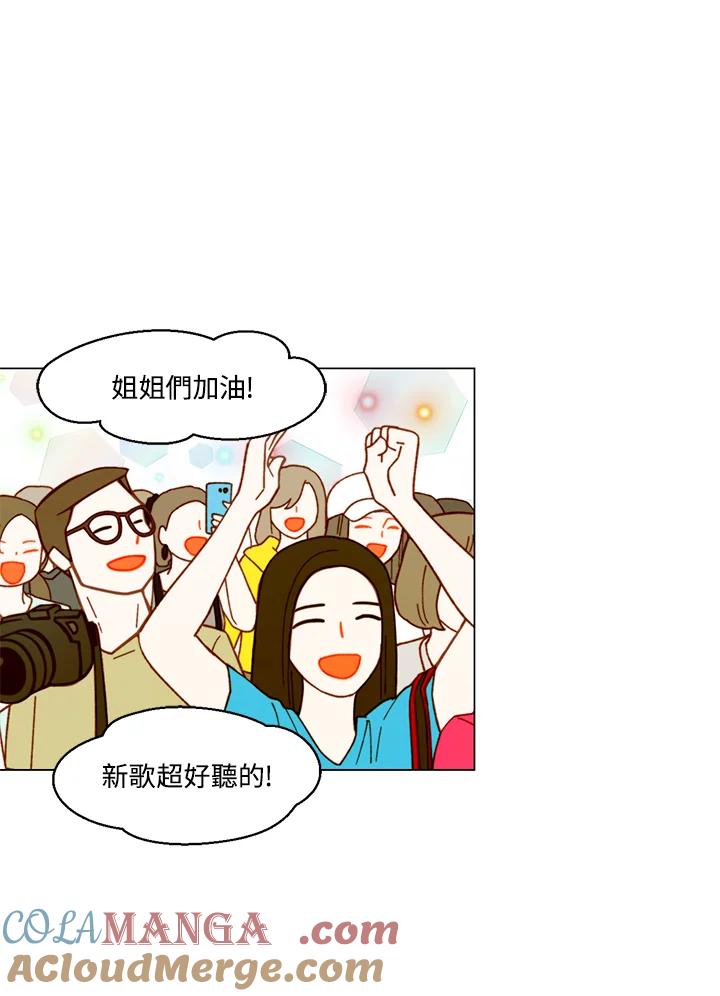 《Imitation》番外篇 第22话 第58页