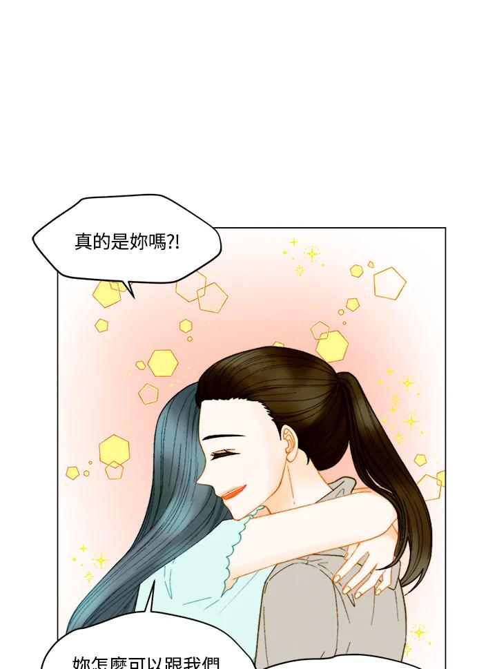 《Imitation》番外篇 第22话 第14页