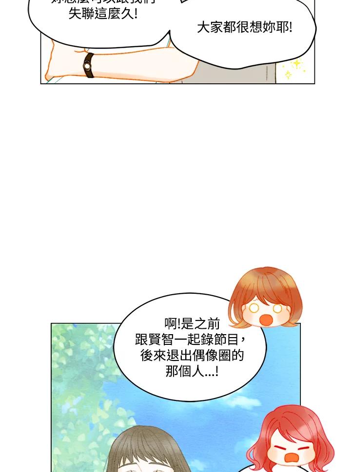 《Imitation》番外篇 第22话 第15页