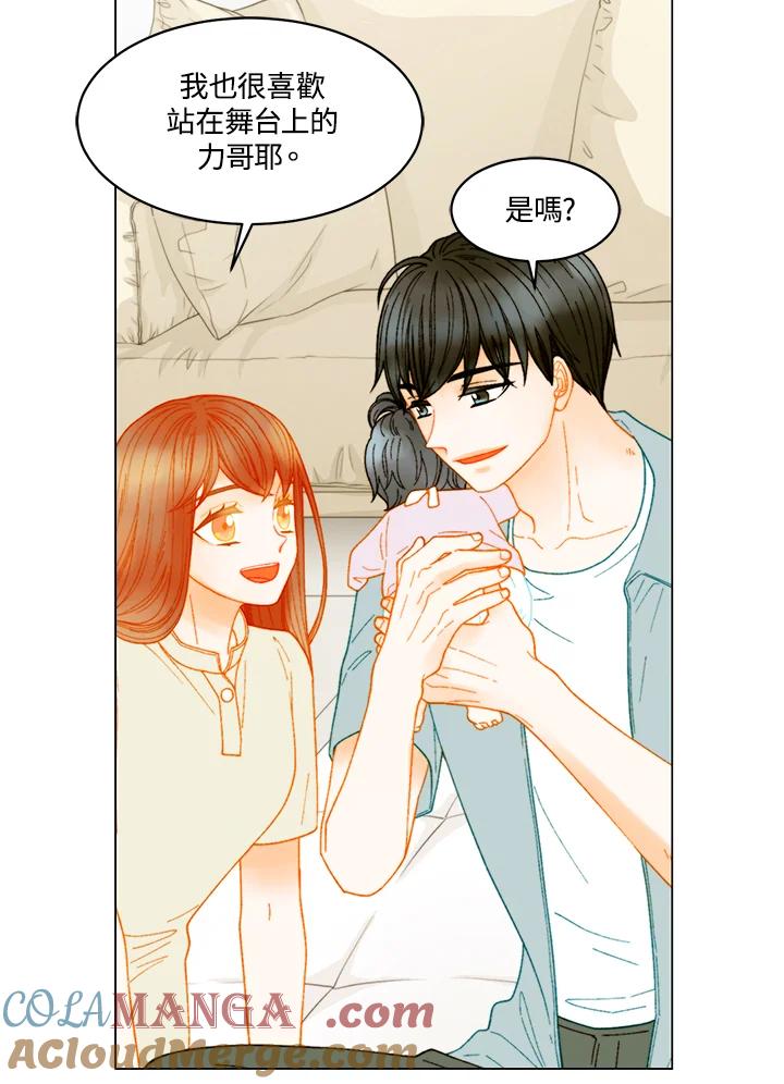《Imitation》番外篇 第22话 第46页