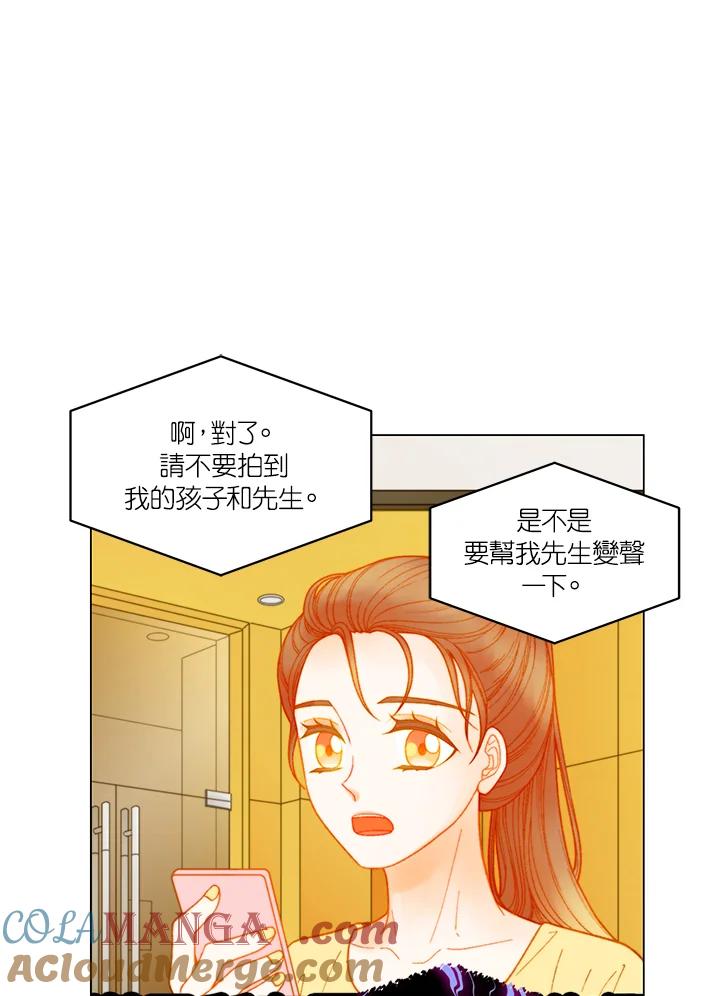 《Imitation》番外篇 第22话 第34页