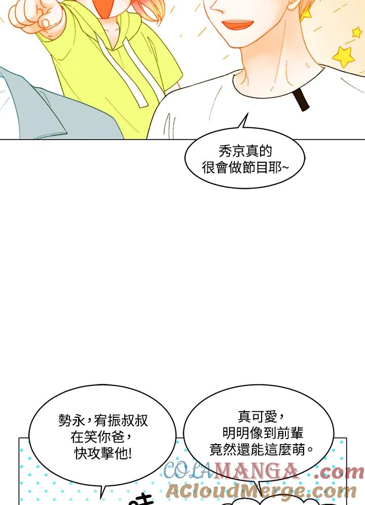 《Imitation》番外篇 第22话 第37页