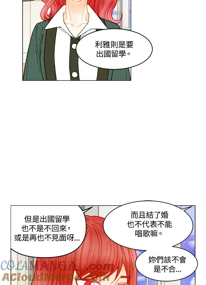 《Imitation》番外篇 第22话 第25页