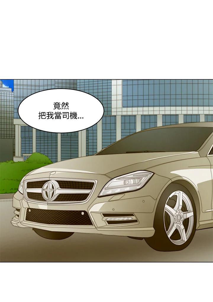 《Imitation》番外篇 第23话 第2页