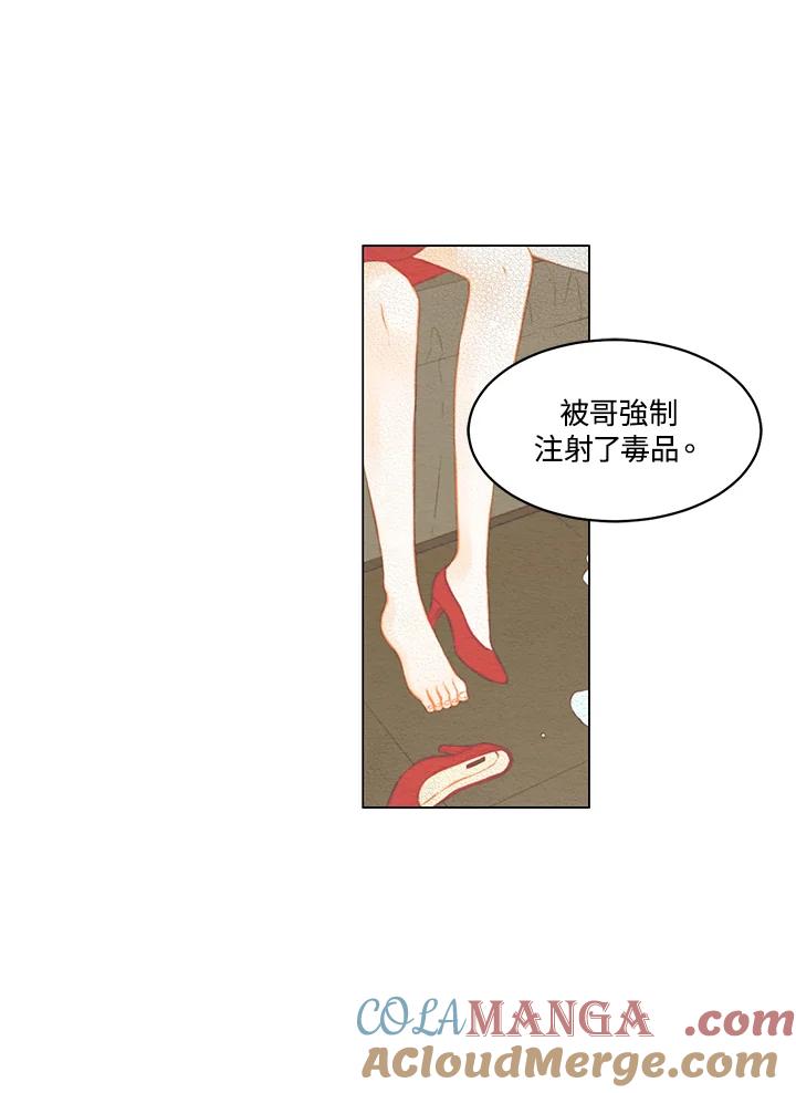 《Imitation》番外篇 第23话 第28页