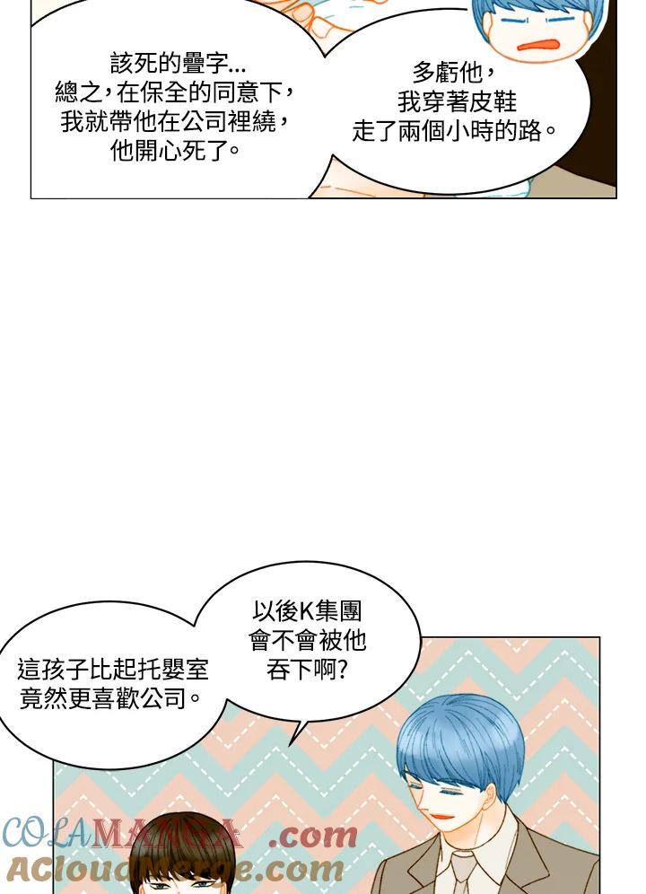 《Imitation》番外篇 第23话 第34页
