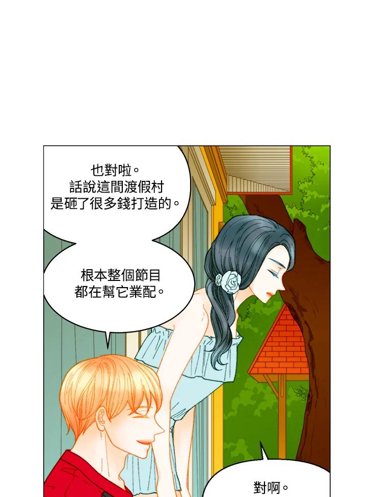 《Imitation》番外篇 第23话 第56页