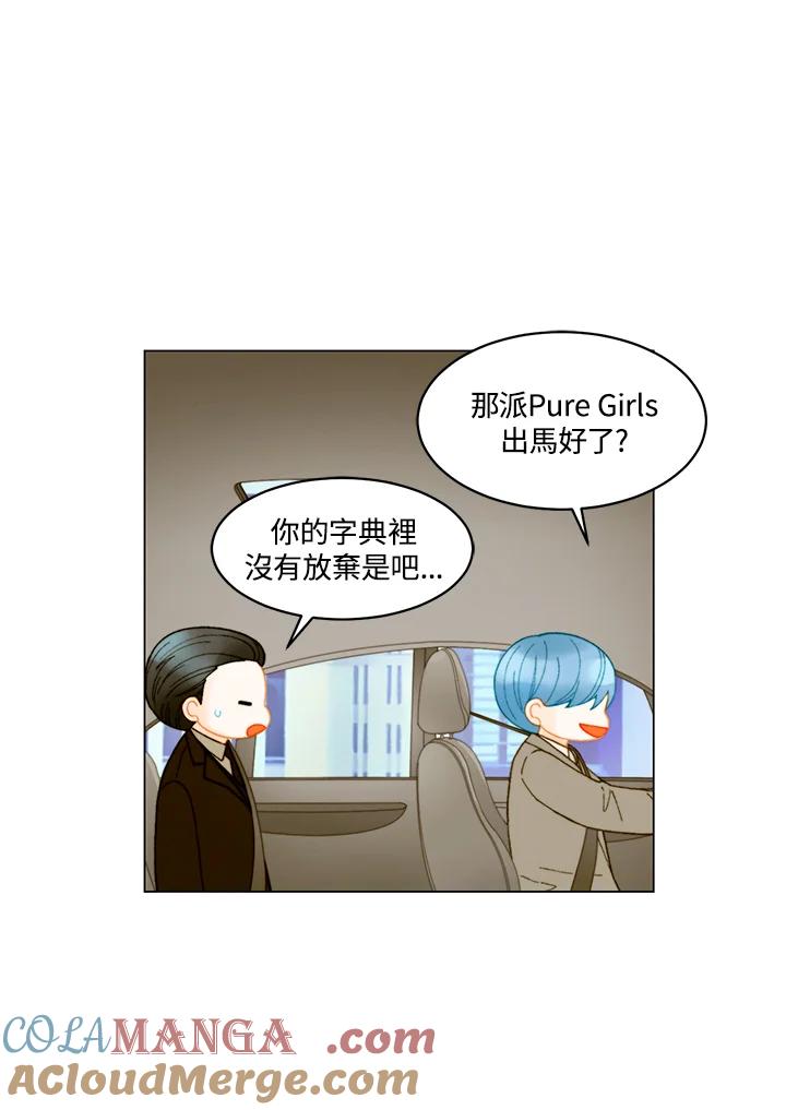 《Imitation》番外篇 第23话 第10页