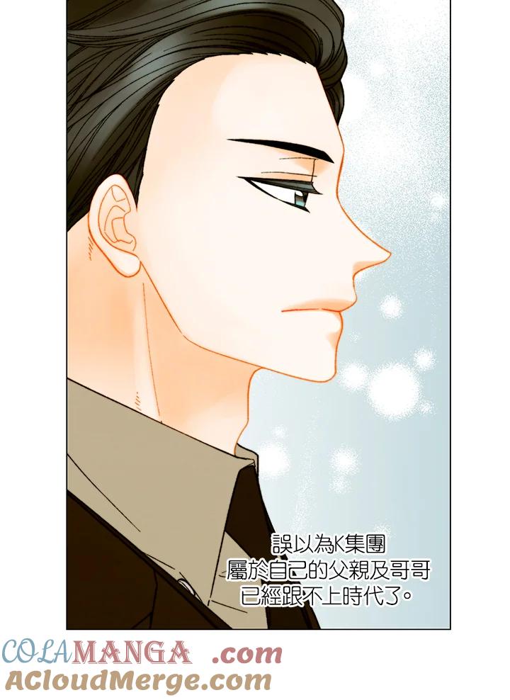 《Imitation》番外篇 第23话 第22页