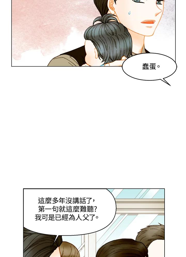 《Imitation》番外篇 第23话 第36页