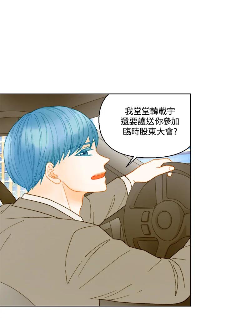 《Imitation》番外篇 第23话 第3页