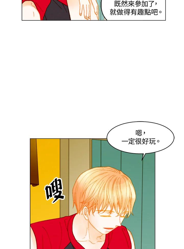 《Imitation》番外篇 第23话 第57页