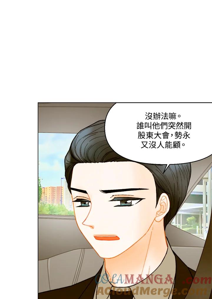 《Imitation》番外篇 第23话 第4页