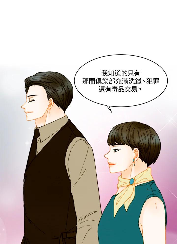 《Imitation》番外篇 第23话 第29页